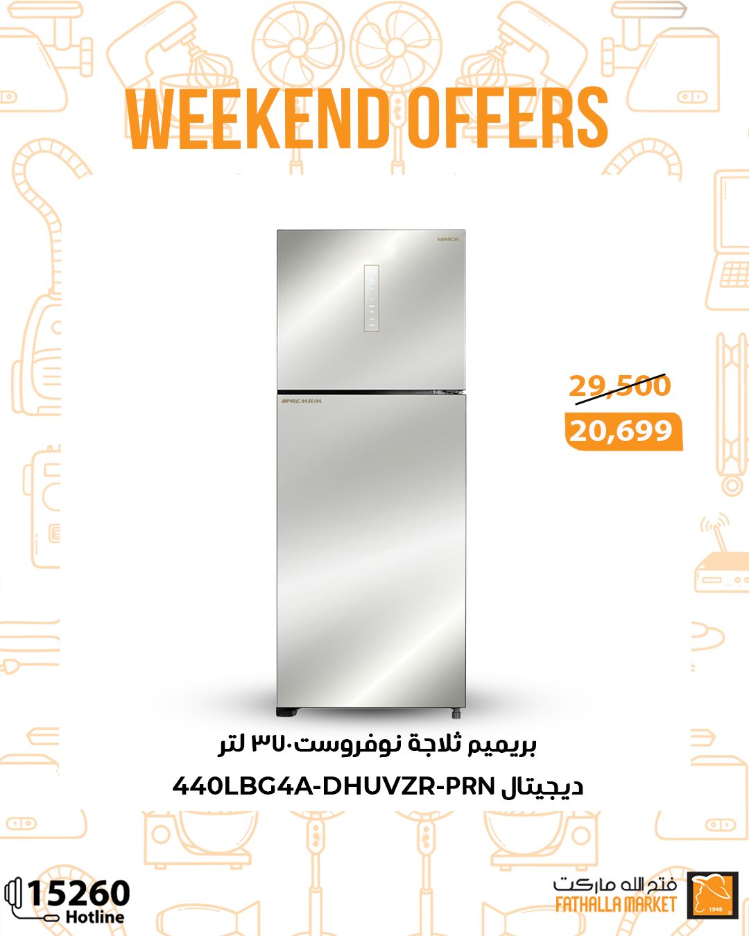 fathalla offers from 20nov to 3nov 2025 عروض فتح الله من 20 نوفمبر حتى 3 نوفمبر 2025 صفحة رقم 20